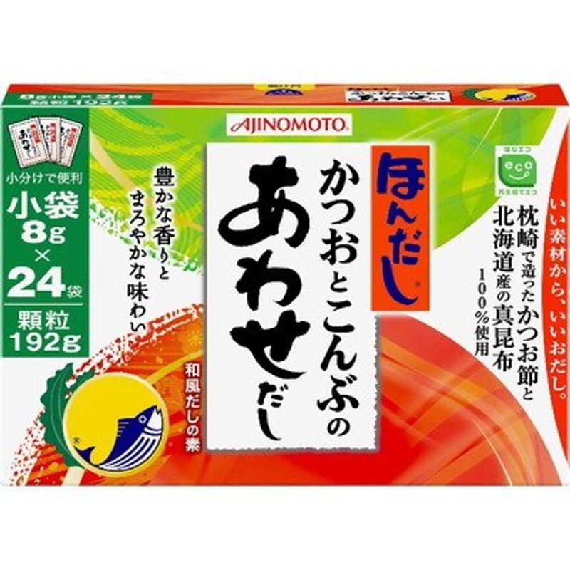 味の素 ほんだし かつおとこんぶのあわせだし 8g×24袋×24箱(1ケース)