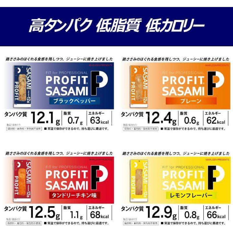 丸善 プロフィット ささみ 4種類×2 計8個 1本あたり50g PROFIT SASAMI P12 味付け ささみ ササミ プロテイン