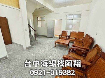 ⭐沙鹿大地坪美透天｜沙鹿清水雙商圈｜生活便利⭐️｜台中市沙鹿區中山路