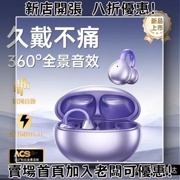 耳機 隨身耳機 運動耳機 睡眠耳機 聽歌神器2025新款M91耳夾式耳機骨傳導運動不入耳耳機開放式