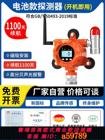 【全網低價 可打統編】加油站可燃氣體探測報警器無線磁吸式防爆油汽泄漏濃度聲光檢測儀