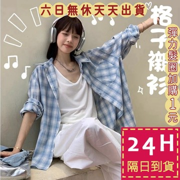 【臺灣現貨馬上出貨】隔日到貨 女裝 襯衫 外套 上衣 防曬襯衫 寬鬆長袖 夏天襯衫 舒適上衣 GA6989【現貨24H】