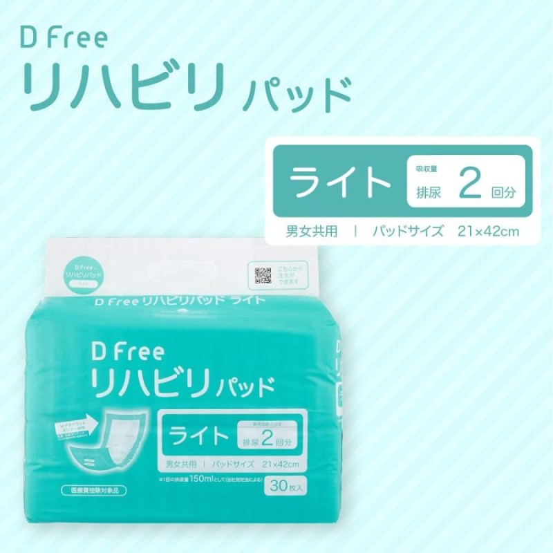 独特の上品 D Free リハビリパッド aob.adv.br