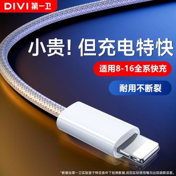 第一衛PD30W編織充電適用iPhone16/15/14/13/12蘋果pd快充線平板