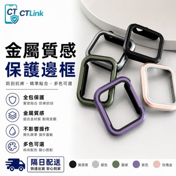 鈦合金金屬邊框 內置矽膠 適用 Apple Watch 11 10 9 8 7 6 SE蘋果手錶錶殼 42mm 46mm
