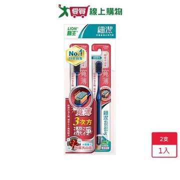 獅王 Systema細潔寬薄牙刷-炭能抗菌2入【愛買】