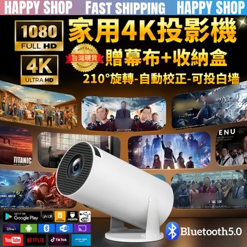 【保固一年🥇4K高清】迷你投影機 新款HY300 投影機 4K投影機 無線投影機 家用投影儀 投影機 便攜式投影機