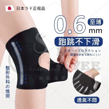 免運日本製升級彈簧支撐護膝 輕薄透氣半月板護膝 跑步/慢跑/慢走X型護膝 關節膝蓋保護套 運動健身護膝護具 防止韌帶損傷