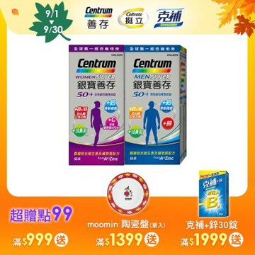 【銀寶善存】50+男性65錠X1+女性65錠X1 (共2盒)
