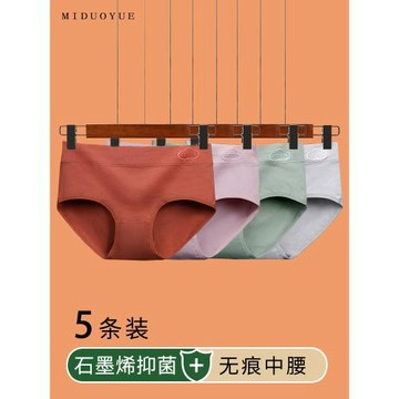 少女士內褲純棉中腰石墨烯抗菌無痕加大碼提臀透氣三角女式底褲頭