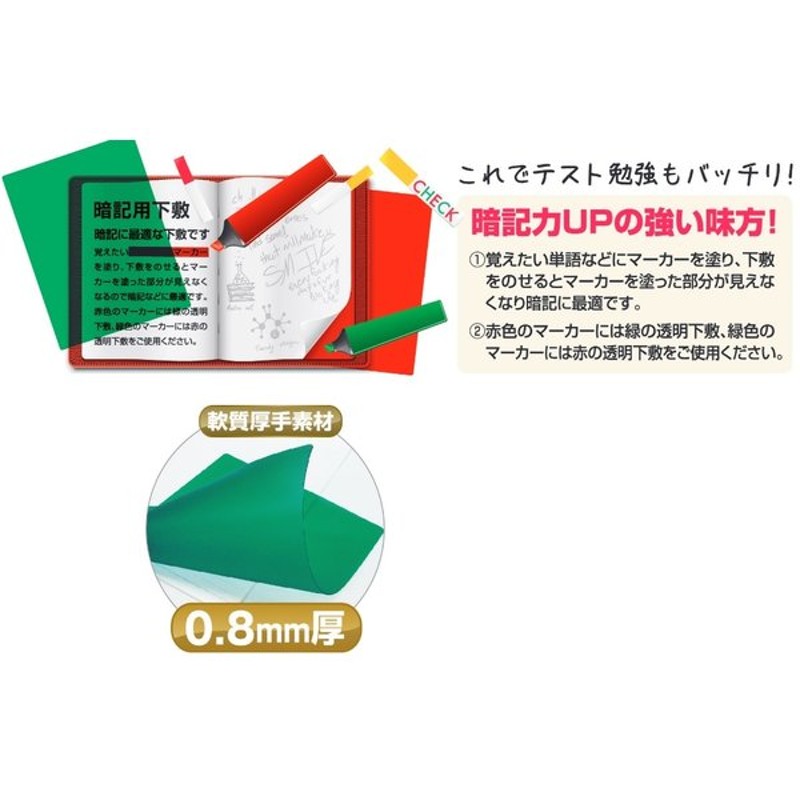 5日 商品券+4%】共栄プラスチック 暗記用ソフト透明下敷 B5判 文房具