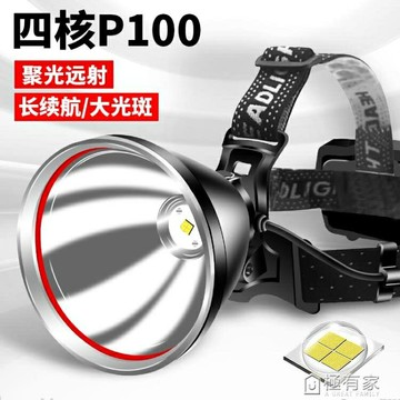 強光頭燈充電超亮遠射疝氣戶外頭戴式手電筒超長續航夜釣魚礦工燈 99購物節