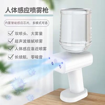 消毒搶/消毒噴霧器 人體智能自動感應消毒噴霧槍桌面支架酒精消毒槍手持式小型霧化槍【HZ65742】