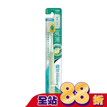 獅王細潔寬薄牙刷茶究柔護