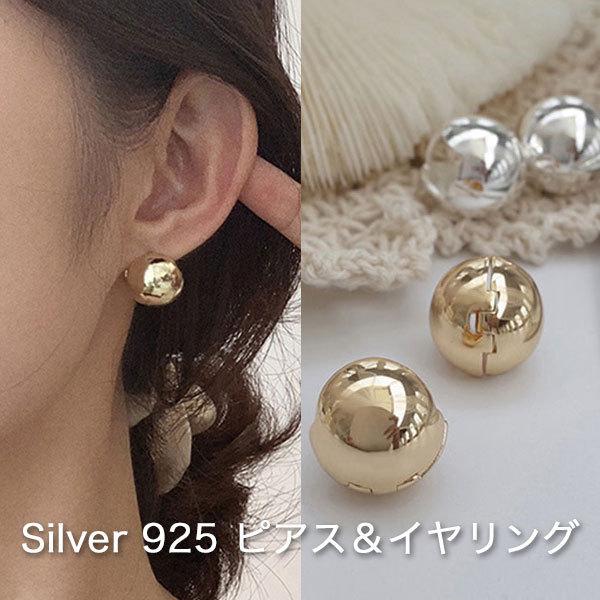 Silver 925 Earrings ピアス イヤリング シルバー 925 ラウンド 丸