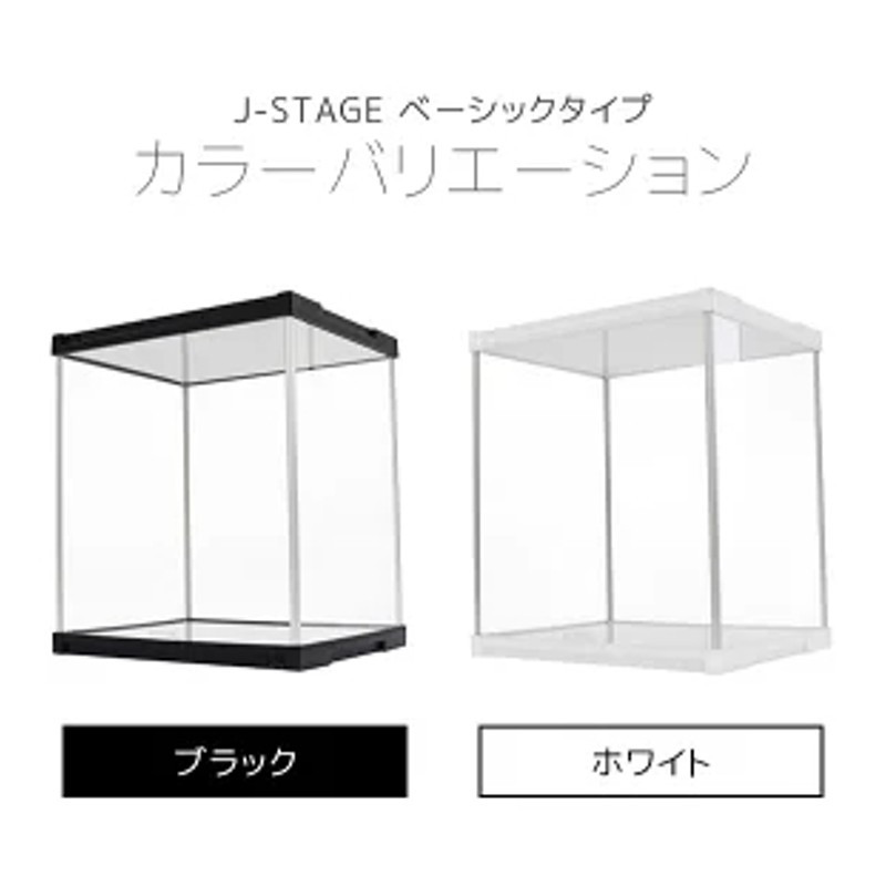 フィギュア ストア ケース 日焼け