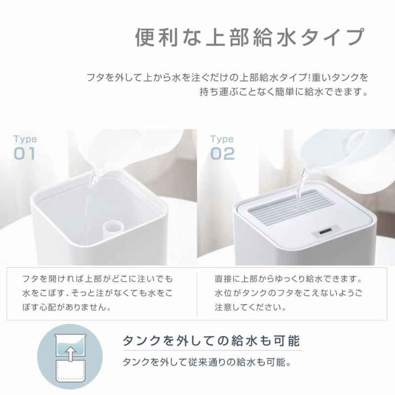 加湿器 ハイブリッド 4重除菌 スチーム式 超音波 加湿器 UV