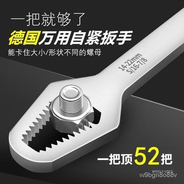 🔥臺灣出貨🔥多功能梅花扳手 維修闆手 快速闆手 萬用扳手 活動扳手 多功能闆手 開口闆手 梅花闆手 梅開闆手 兩用扳手