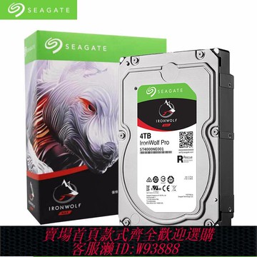 {臺灣公司貨 可打統編}Seagate/希捷 ST4000NE001 4tb酷狼企業級7200轉機械硬盤4t垂直