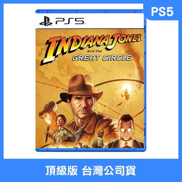 【預購】PS5 印第安納瓊斯：古老之圈 中文頂級版