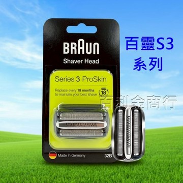 現貨德國原廠 百靈 BRAUN 32B 21B 刮鬍刀 刀頭 刀網組 3系列 S3 3090CC 3050S 320CC