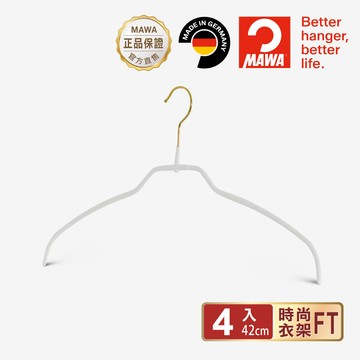 【德國MAWA】德國原裝進口 無痕止滑 時尚簡約衣架42cm 4入/銀