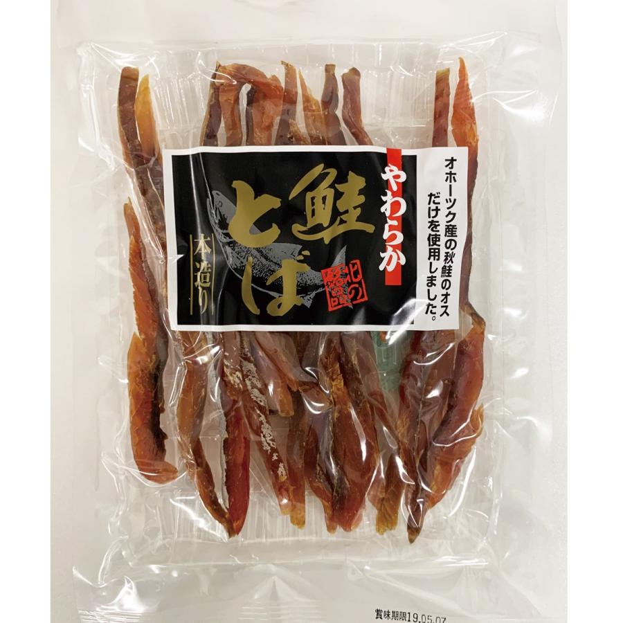 鮭とば 本造り さけとば 90g 北海道産 山一食品 お客様ご要望商品 やわらか鮭とば