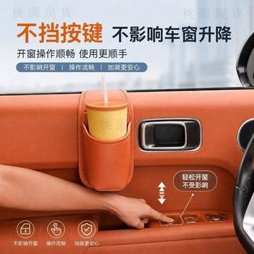 現貸822⚡汽車車門儲物盒車載收納袋水杯架手機放置側面置物盒多功能飲料架
