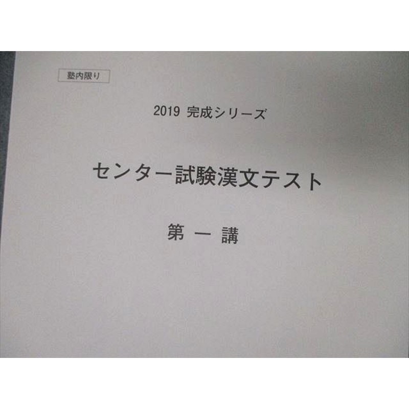 TH06-049 河合塾 現代文/古文理系/漢文総合/サブテキスト 2019 基礎