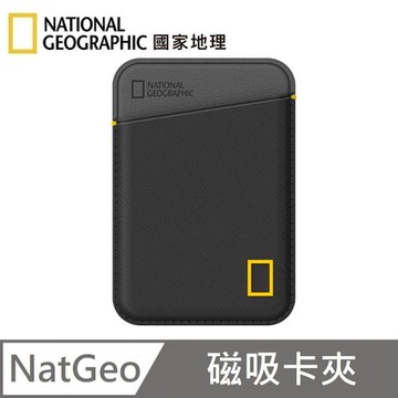 National Geographic 國家地理 磁吸卡夾 MagSafe Card Pocket - 黑色