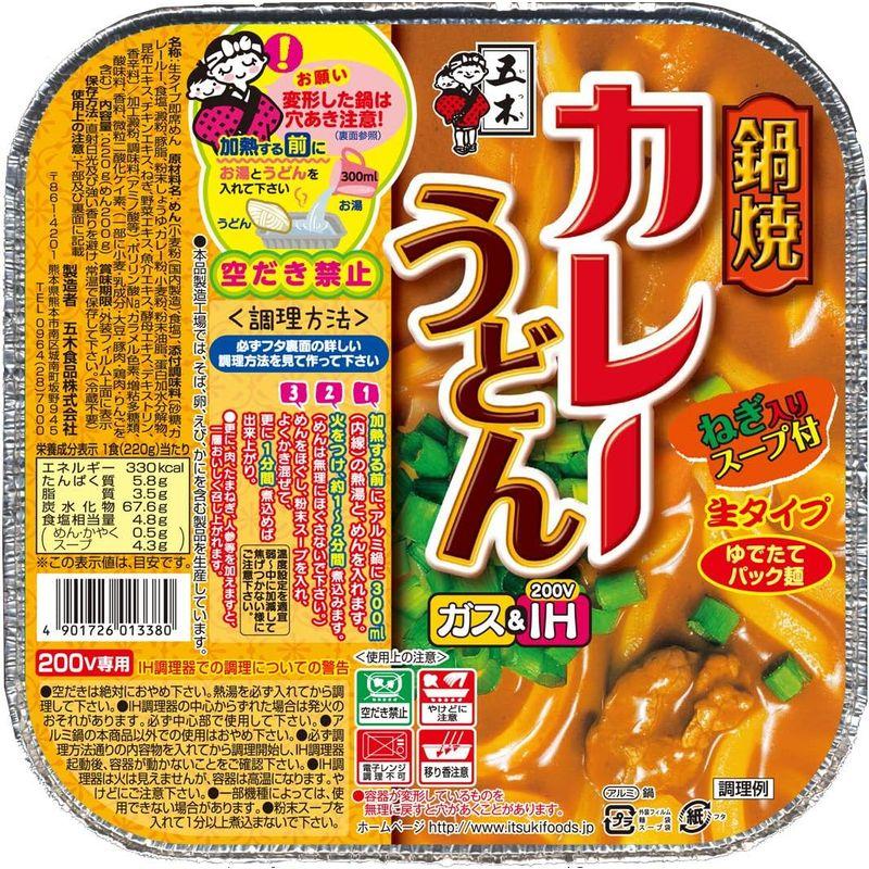 麺類 五木食品 鍋焼カレーうどん 220g×18個入