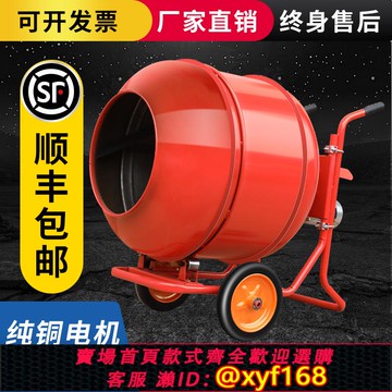 {可打統編 保固一年}建筑工地混凝土電動小型家用裝修220V水泥砂漿拌料打灰飼料攪拌機