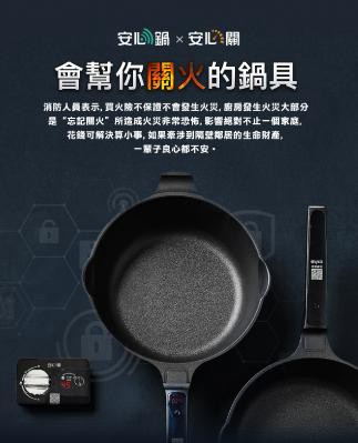 安心鍋 AI智能溫顯料理鍋【美鳳有約推薦】
