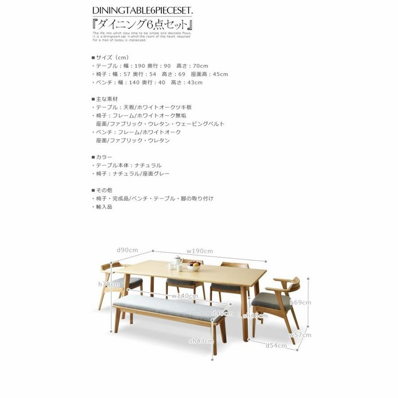 ダイニングテーブルセット 6人掛け 幅190cm ダイニングセット 6 ダイニングテーブルセット 6人掛け 幅190cm ダイニングセット 6
