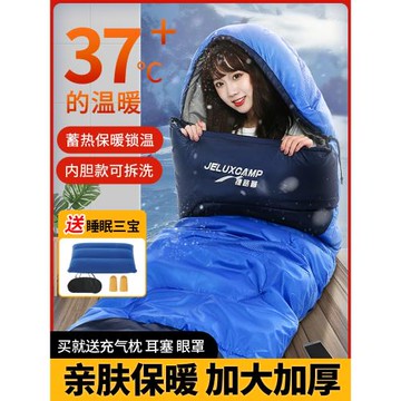 睡袋大人四季通用成人雙人單人室內露營冬季加厚羽絨防寒旅行保暖