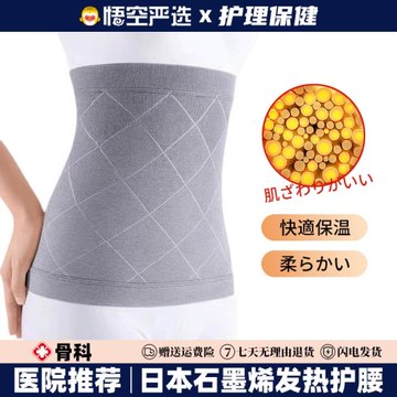 石墨烯蠶絲護腰帶保暖肚圍護胃護肚子腹部腰部防寒神器男女腰圍套