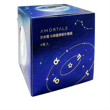 【AMORTALS 爾木萄】斗轉星移粉撲套裝(買一送一)共8個粉撲送2個粉撲支架