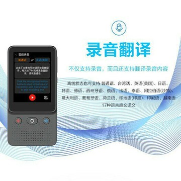 跨境新品T21智能翻譯機138種在線多國語言同聲離線翻譯器【Snowbelle優選】