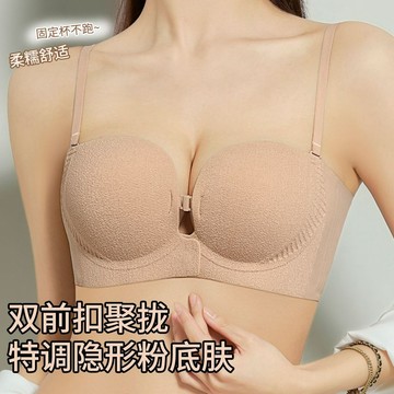 【前扣內衣】前扣美背內衣 小胸聚攏 可拆卸 無肩帶無痕 粉底液隱形文胸罩 輕薄透氣舒適內衣 隱形無痕內衣