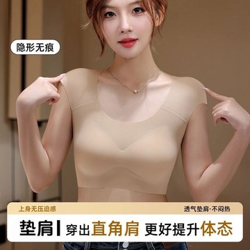 帶胸墊肩墊粉底液內衣直角肩神器隱形無痕大胸顯小收副乳背心文胸