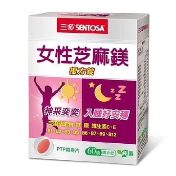 三多 SENTOSA 女性芝麻鎂複方錠 (60錠/盒) 鐵、維他命B群 憨吉小舖