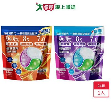 輕時代強效潔淨洗衣膠囊24顆【愛買】