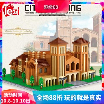 微小顆粒立體建筑加州理工大學兒童微鉆益智拼裝積木玩具
