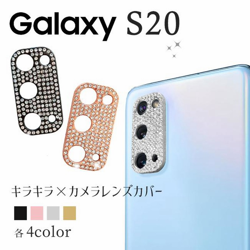 Galaxy S20 フィルム レンズカバー カメラレンズ ガラスフィルム ギャラクシーS20 カメラ 全面保護 きらきら 傷防止 ラインストーン レンズ デコ キラキラ 通販 LINEポイント最大0.5%GET LINEショッピング デコフレーム iPhone 12mini用シルバー レンズフィルム キラキ