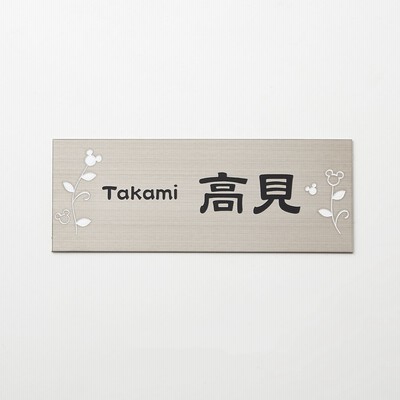 ベルメゾンネット 表札 通販 Lineショッピング