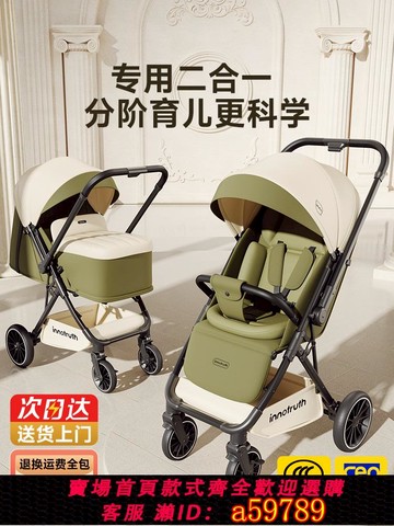 【廠家直銷 可打統編】   inno嬰兒車推車可坐可躺0到3歲兒童輕便折疊嬰幼兒寶寶小月齡手推