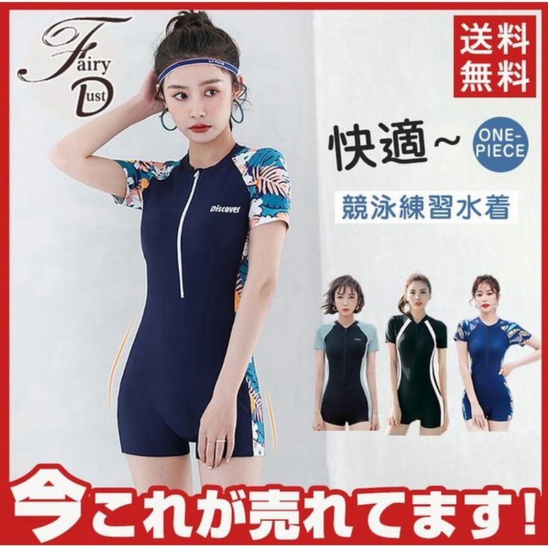 競泳水着 レディース 水着 女性用 体型カバー フィットネス水着 競泳用 練習用 スリムデザイン スイムウェア セパレート水着 着痩せ めくれ防止 通販 LINEポイント最大0.5%GET | LINEショッピング 競泳水着 レディース 水着 女性用 体型カバー フィットネス水着 競泳用 練習用 スリムデザイン スイムウェア セパレート水着 着痩せ めくれ防止 通販 LINEポイント最大0.5%GET | LINEショッピング