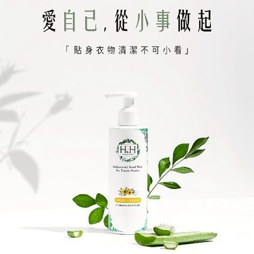 【HH】女性私密衣物抗菌手洗精200ml｜柔軟舒適 護手保濕 香氛清新持久 D040177