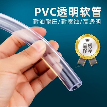 【JAC商行】爆款好物 魚缸氧氣管配件氣管透明塑料軟管優質小口徑水管家用4/6/8/16mm