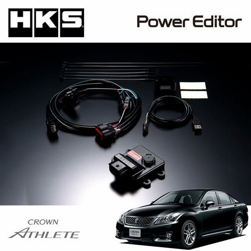 人気が高い 送料無料 一部離島除く Hks パワーエディタートヨタ クラウン アスリート 12 18 210系 Ars210 車用品 バイク用品 車用品 P